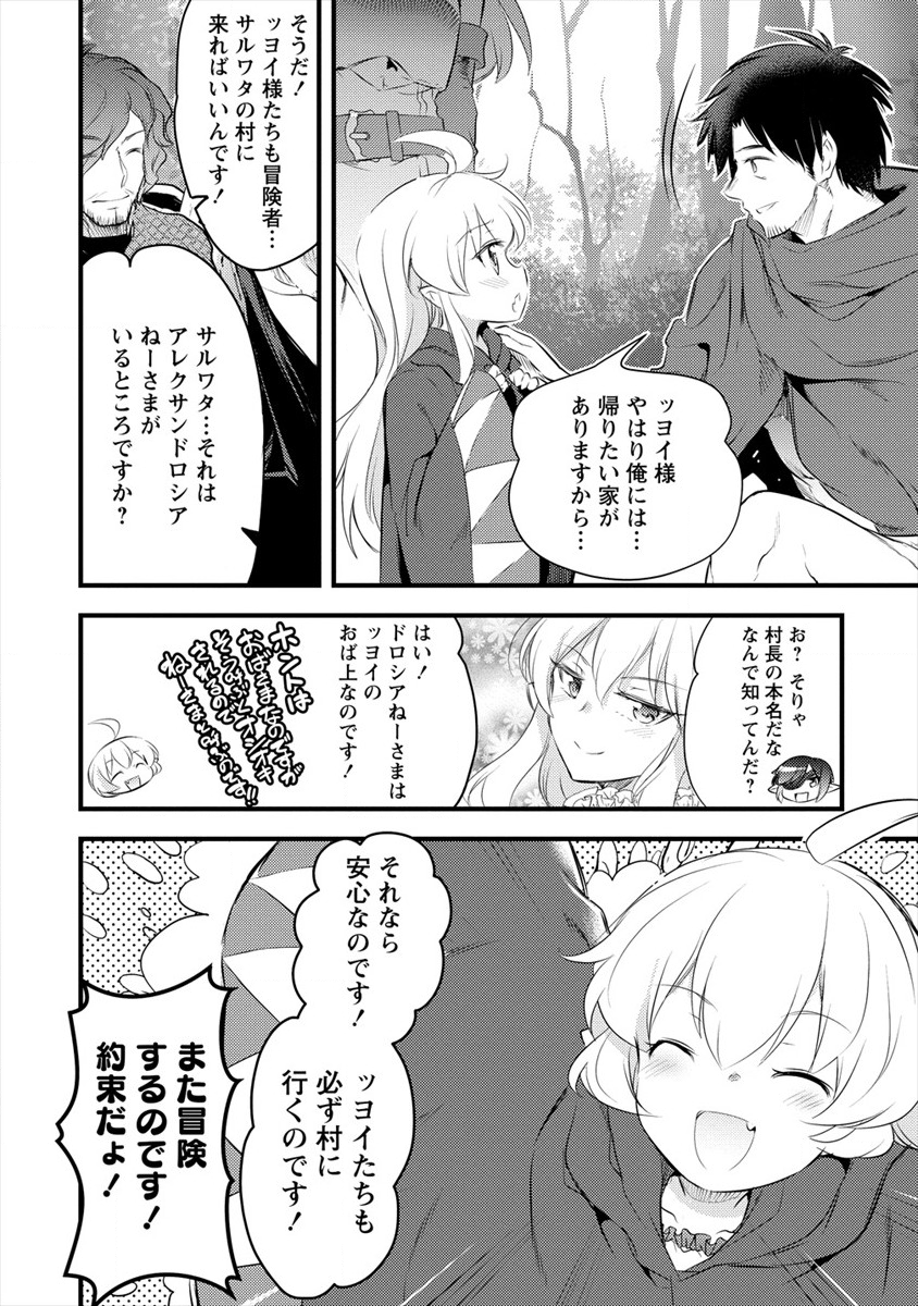 ISEKAI NI TENSEI SHITARA ZENRA NI SARETA - raw - Chapter 19 - https://jpdd.ccdd.to/JPDD/26231405/r4dhnemk3tr.png