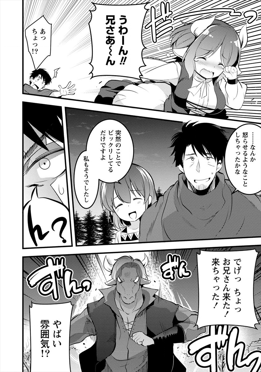 ISEKAI NI TENSEI SHITARA ZENRA NI SARETA - raw - Chapter 20 - https://jpdd.ccdd.to/JPDD/26231405/rz2zwiy0qzp.png