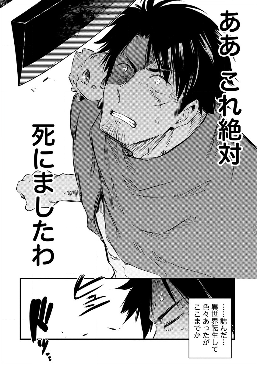 ISEKAI NI TENSEI SHITARA ZENRA NI SARETA - raw - Chapter 18 - https://jpdd.ccdd.to/JPDD/26231405/u4tedni4pkf.png
