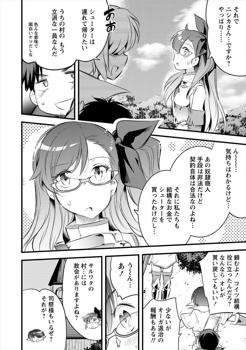 ISEKAI NI TENSEI SHITARA ZENRA NI SARETA - raw - Chapter 19 - https://jpdd.ccdd.to/JPDD/26231405/vm2rf22doa4.png