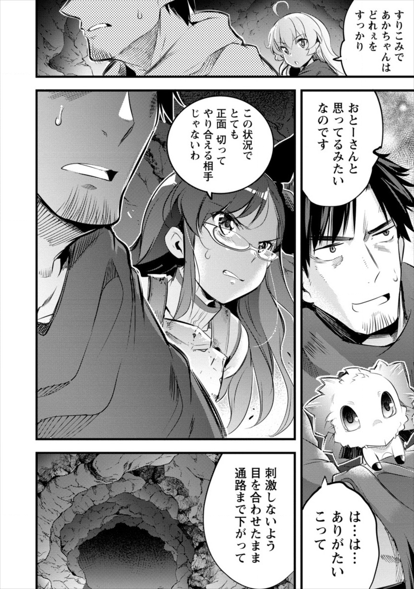 ISEKAI NI TENSEI SHITARA ZENRA NI SARETA - raw - Chapter 17 - https://jpdd.ccdd.to/JPDD/26231405/w1y1ncq3dow.png