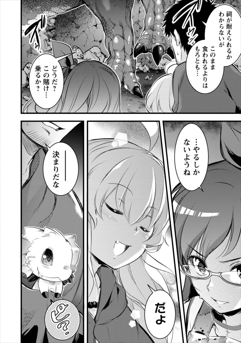 ISEKAI NI TENSEI SHITARA ZENRA NI SARETA - raw - Chapter 17 - https://jpdd.ccdd.to/JPDD/26231405/wex041qnddf.png