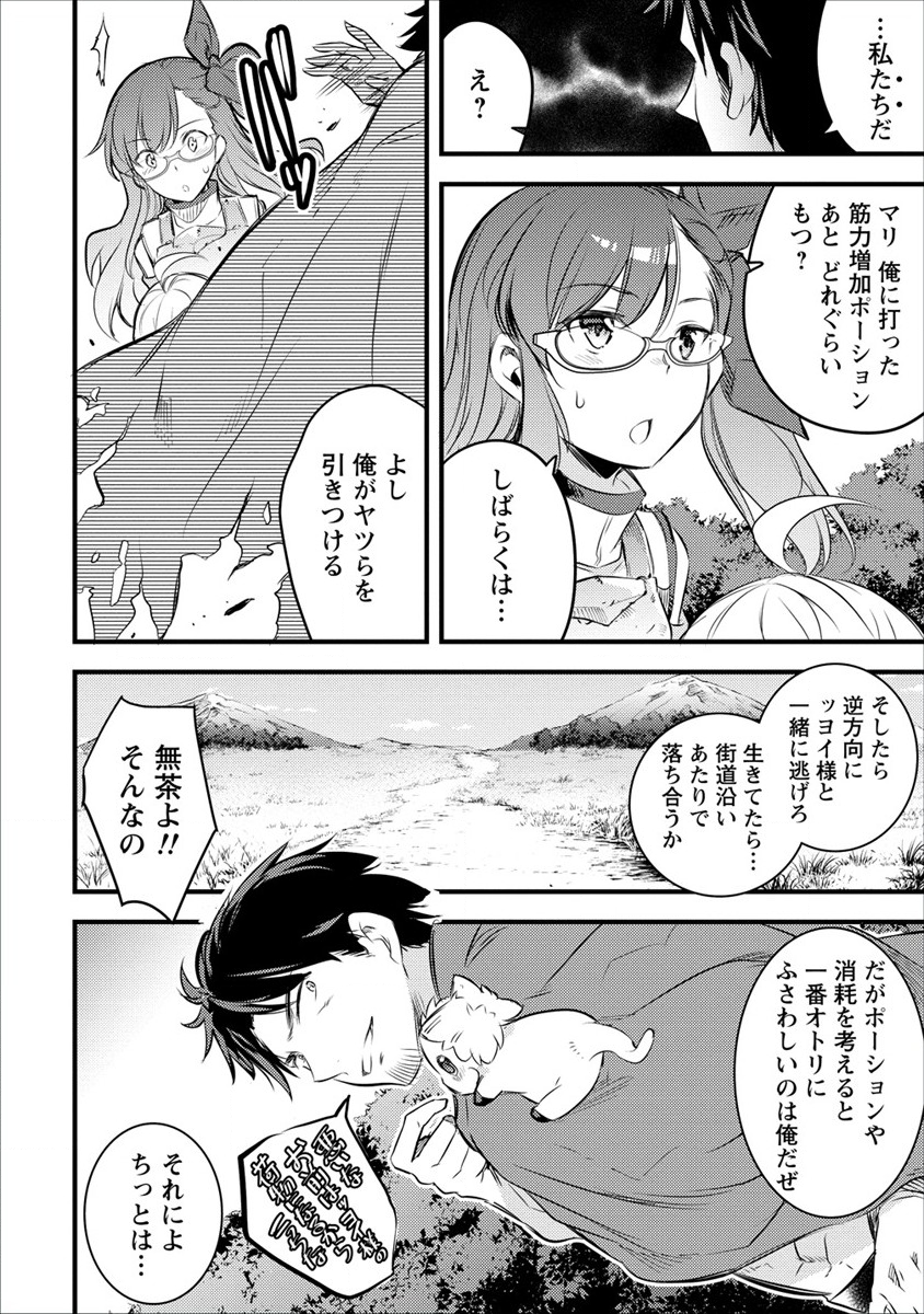 ISEKAI NI TENSEI SHITARA ZENRA NI SARETA - raw - Chapter 18 - https://jpdd.ccdd.to/JPDD/26231405/wfuj0skqoj1.png