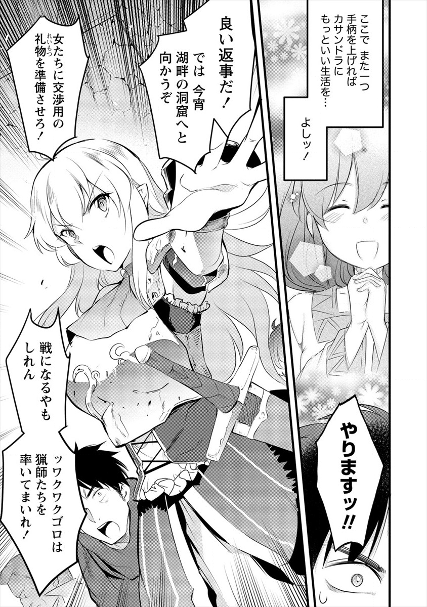 ISEKAI NI TENSEI SHITARA ZENRA NI SARETA - raw - Chapter 20 - https://jpdd.ccdd.to/JPDD/26231405/xxjgwsh4wn2.png