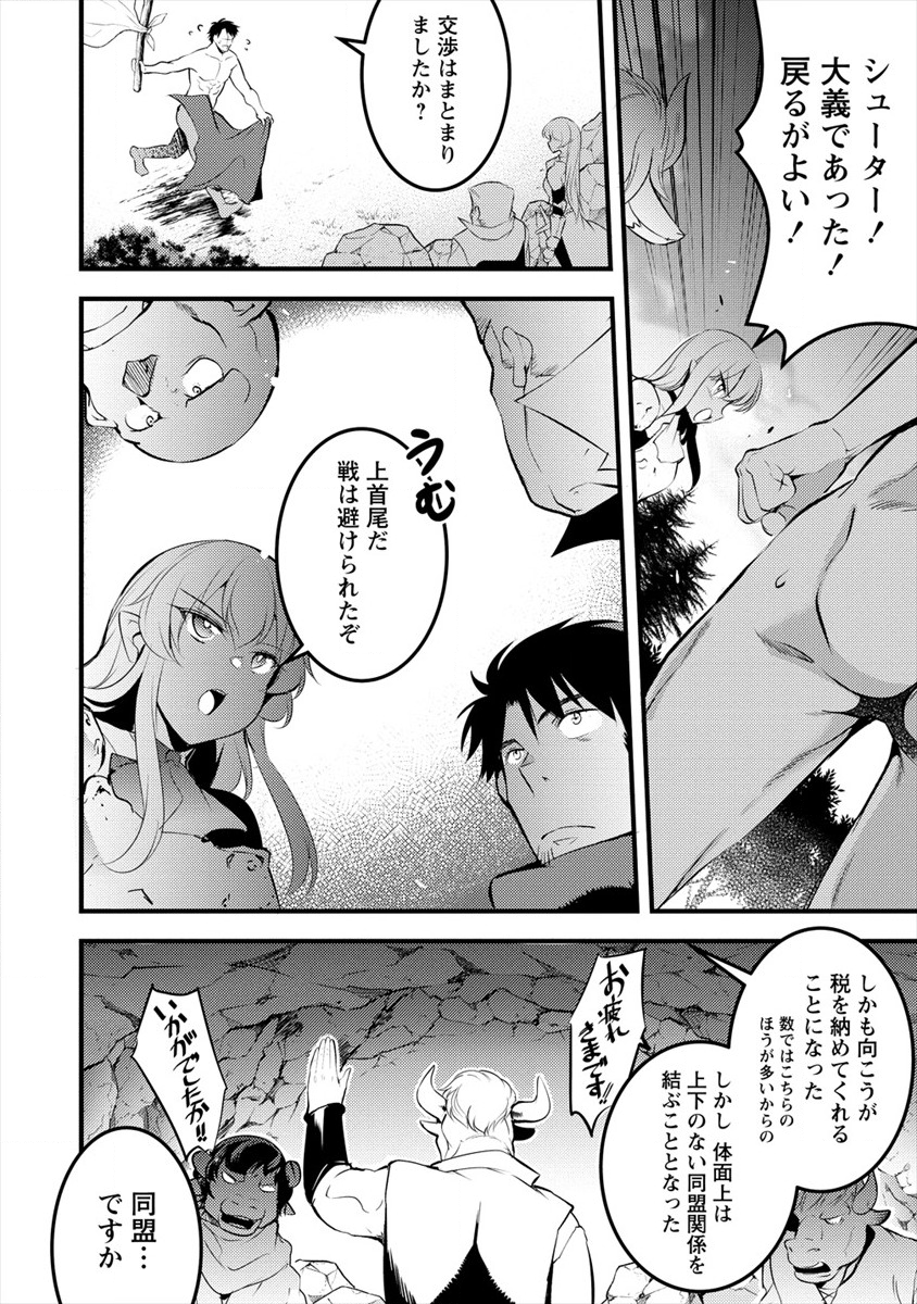 ISEKAI NI TENSEI SHITARA ZENRA NI SARETA - raw - Chapter 20 - https://jpdd.ccdd.to/JPDD/26231405/ytk41hjzzxe.png