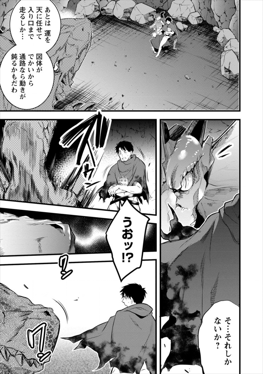 ISEKAI NI TENSEI SHITARA ZENRA NI SARETA - raw - Chapter 17 - https://jpdd.ccdd.to/JPDD/26231405/zyz0crpofd2.png