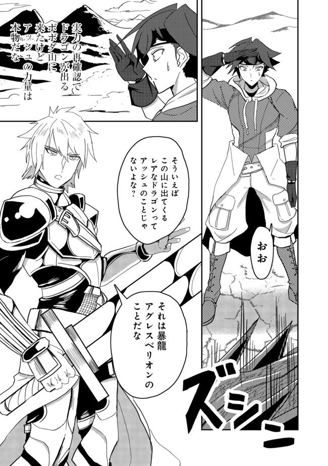 ANOTHER FRONTIER ONLINE: SEISANKEI SKILL WO KIWAMETARA CHEAT NA NPC WO YATOERU YOU NI NARIMASHITA (MANGA) - raw - Chapter 6 - https://jpdd.ccdd.to/JPDD/27011505/0poe1rkr2cu.jpg