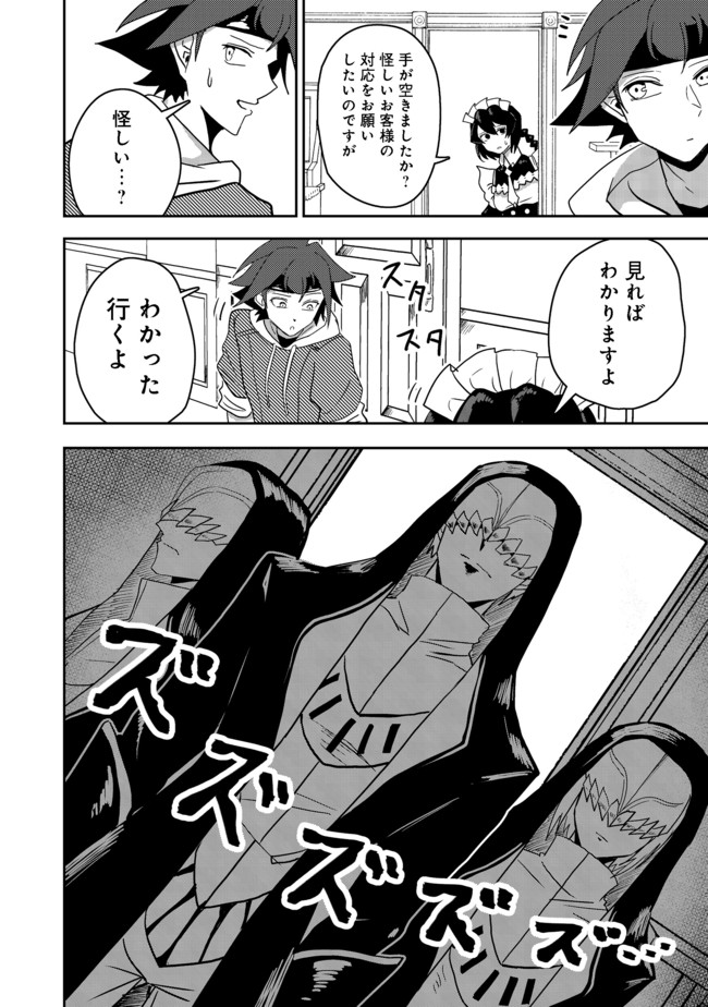 ANOTHER FRONTIER ONLINE: SEISANKEI SKILL WO KIWAMETARA CHEAT NA NPC WO YATOERU YOU NI NARIMASHITA (MANGA) - raw - Chapter 9 - https://jpdd.ccdd.to/JPDD/27011505/0w25i4yupcs.jpg