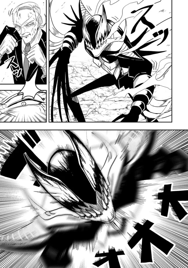 ANOTHER FRONTIER ONLINE: SEISANKEI SKILL WO KIWAMETARA CHEAT NA NPC WO YATOERU YOU NI NARIMASHITA (MANGA) - raw - Chapter 12 - https://jpdd.ccdd.to/JPDD/27011505/12wvqamlysj.jpg