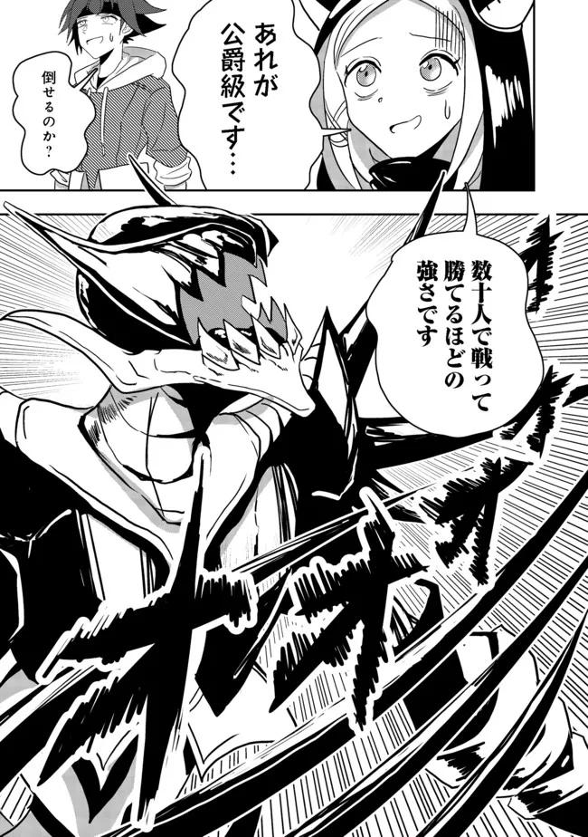 ANOTHER FRONTIER ONLINE: SEISANKEI SKILL WO KIWAMETARA CHEAT NA NPC WO YATOERU YOU NI NARIMASHITA (MANGA) - raw - Chapter 10 - https://jpdd.ccdd.to/JPDD/27011505/1cv1ointtya.jpg