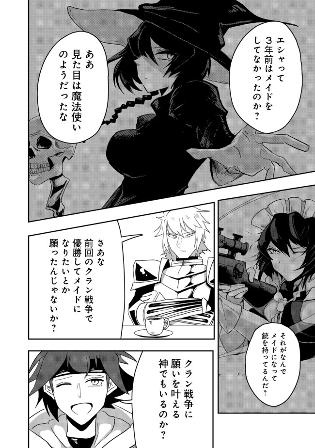 ANOTHER FRONTIER ONLINE: SEISANKEI SKILL WO KIWAMETARA CHEAT NA NPC WO YATOERU YOU NI NARIMASHITA (MANGA) - raw - Chapter 8 - https://jpdd.ccdd.to/JPDD/27011505/20q2yaoyeah.jpg