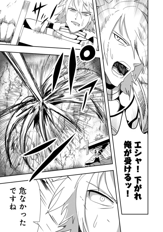 ANOTHER FRONTIER ONLINE: SEISANKEI SKILL WO KIWAMETARA CHEAT NA NPC WO YATOERU YOU NI NARIMASHITA (MANGA) - raw - Chapter 11 - https://jpdd.ccdd.to/JPDD/27011505/22ddgqq24en.jpg