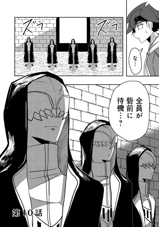 ANOTHER FRONTIER ONLINE: SEISANKEI SKILL WO KIWAMETARA CHEAT NA NPC WO YATOERU YOU NI NARIMASHITA (MANGA) - raw - Chapter 10 - https://jpdd.ccdd.to/JPDD/27011505/2gzsutoakbc.jpg