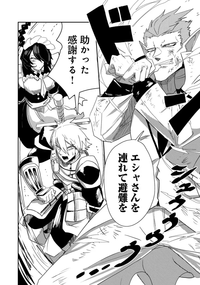 ANOTHER FRONTIER ONLINE: SEISANKEI SKILL WO KIWAMETARA CHEAT NA NPC WO YATOERU YOU NI NARIMASHITA (MANGA) - raw - Chapter 11 - https://jpdd.ccdd.to/JPDD/27011505/2lhh4ehbhjx.jpg