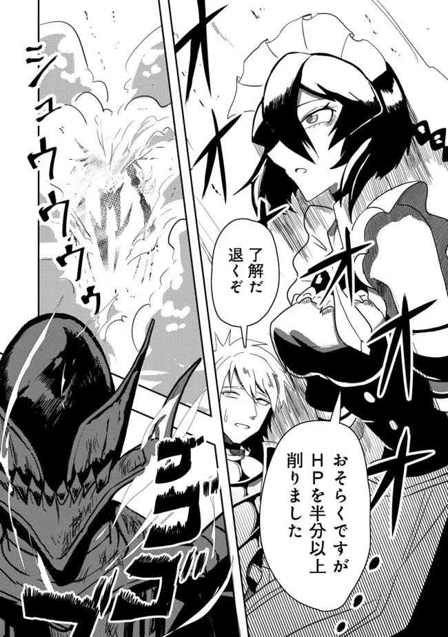 ANOTHER FRONTIER ONLINE: SEISANKEI SKILL WO KIWAMETARA CHEAT NA NPC WO YATOERU YOU NI NARIMASHITA (MANGA) - raw - Chapter 11 - https://jpdd.ccdd.to/JPDD/27011505/2pqtesjw3zu.jpg