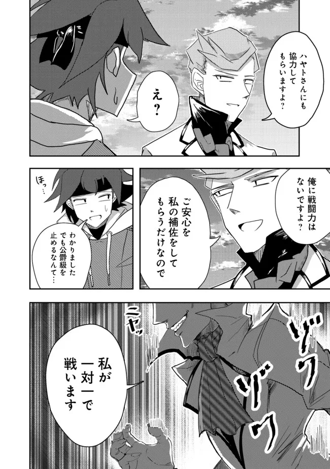 ANOTHER FRONTIER ONLINE: SEISANKEI SKILL WO KIWAMETARA CHEAT NA NPC WO YATOERU YOU NI NARIMASHITA (MANGA) - raw - Chapter 11 - https://jpdd.ccdd.to/JPDD/27011505/2qbceeufnbq.jpg