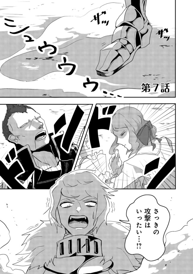 ANOTHER FRONTIER ONLINE: SEISANKEI SKILL WO KIWAMETARA CHEAT NA NPC WO YATOERU YOU NI NARIMASHITA (MANGA) - raw - Chapter 7 - https://jpdd.ccdd.to/JPDD/27011505/3fr0m0ufaqs.jpg