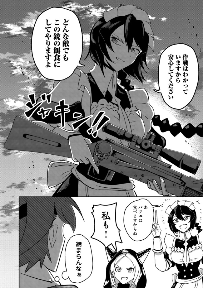 ANOTHER FRONTIER ONLINE: SEISANKEI SKILL WO KIWAMETARA CHEAT NA NPC WO YATOERU YOU NI NARIMASHITA (MANGA) - raw - Chapter 9 - https://jpdd.ccdd.to/JPDD/27011505/3uxs3pnjiwr.jpg