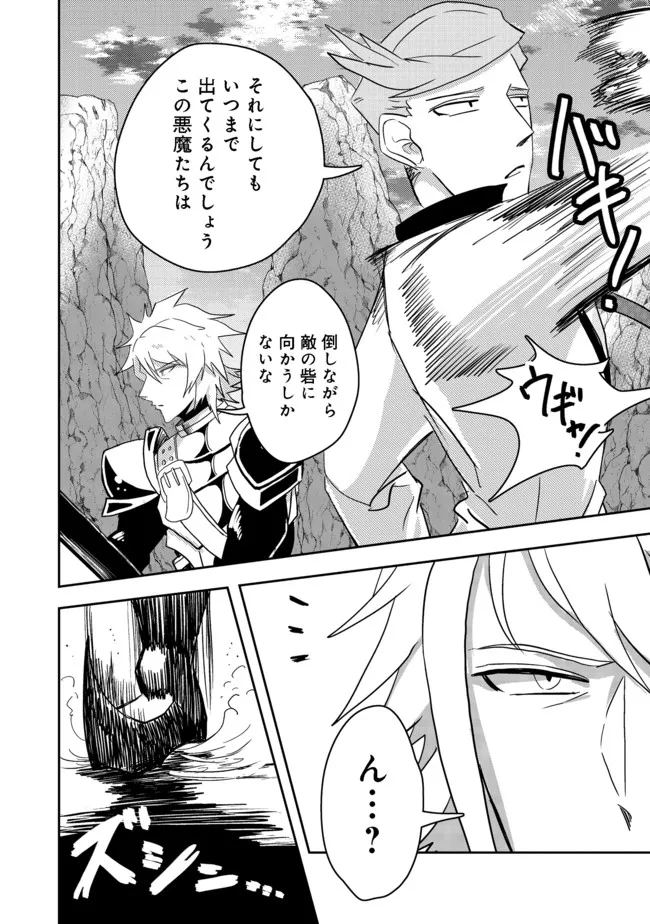 ANOTHER FRONTIER ONLINE: SEISANKEI SKILL WO KIWAMETARA CHEAT NA NPC WO YATOERU YOU NI NARIMASHITA (MANGA) - raw - Chapter 10 - https://jpdd.ccdd.to/JPDD/27011505/3vbxxce5zun.jpg