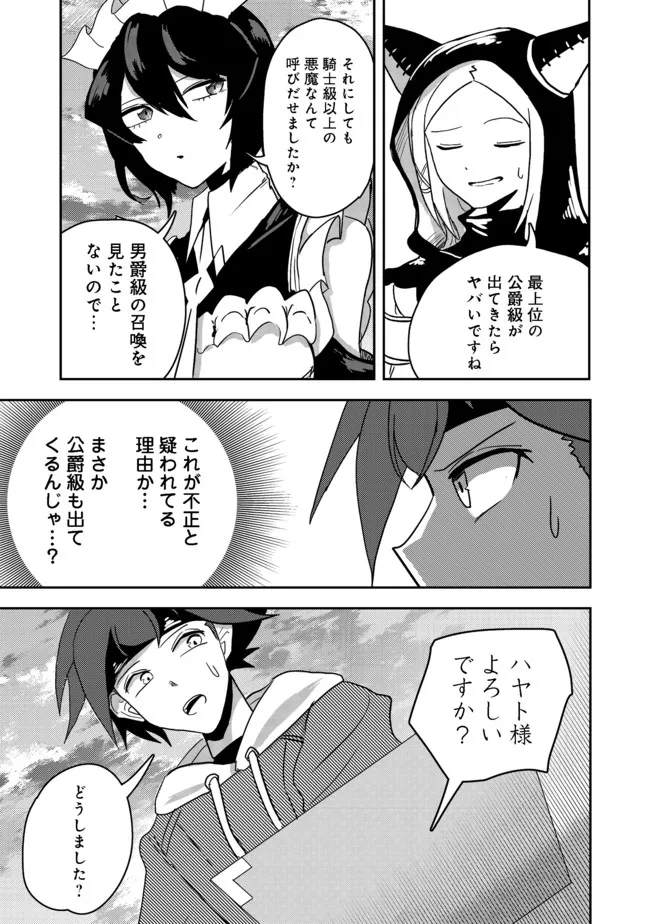 ANOTHER FRONTIER ONLINE: SEISANKEI SKILL WO KIWAMETARA CHEAT NA NPC WO YATOERU YOU NI NARIMASHITA (MANGA) - raw - Chapter 10 - https://jpdd.ccdd.to/JPDD/27011505/41iw4z10e1k.jpg