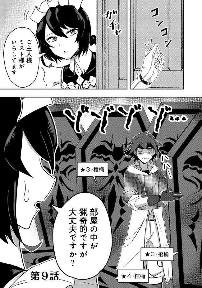 ANOTHER FRONTIER ONLINE: SEISANKEI SKILL WO KIWAMETARA CHEAT NA NPC WO YATOERU YOU NI NARIMASHITA (MANGA) - raw - Chapter 9 - https://jpdd.ccdd.to/JPDD/27011505/4cybojqnncv.jpg