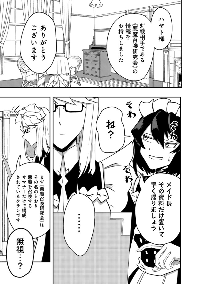 ANOTHER FRONTIER ONLINE: SEISANKEI SKILL WO KIWAMETARA CHEAT NA NPC WO YATOERU YOU NI NARIMASHITA (MANGA) - raw - Chapter 9 - https://jpdd.ccdd.to/JPDD/27011505/4ue30lznijn.jpg