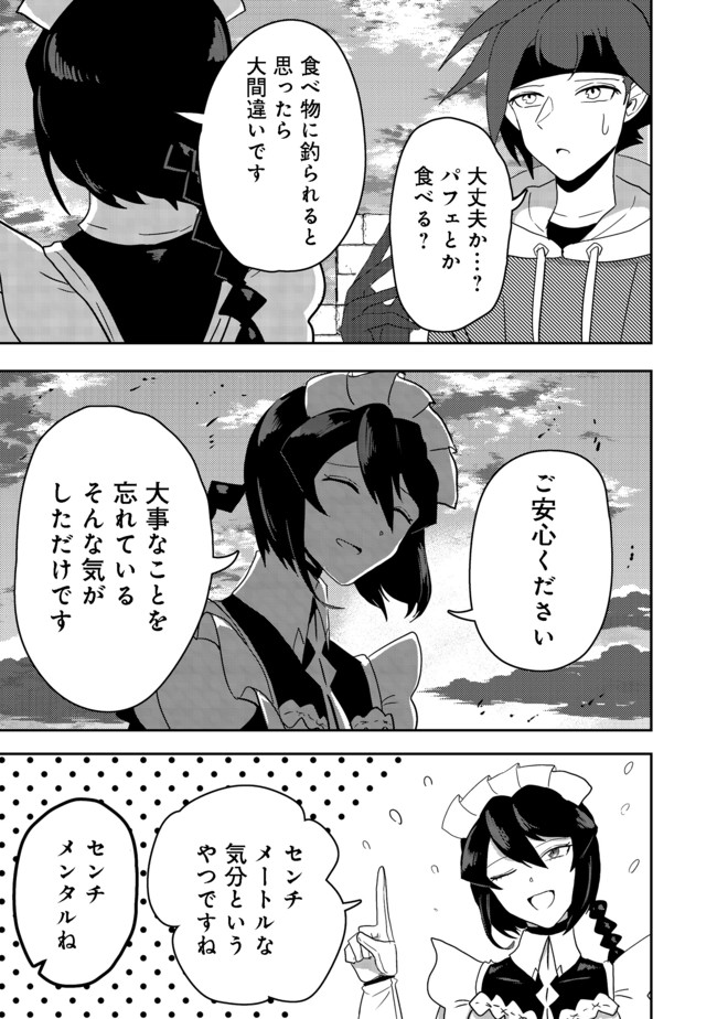 ANOTHER FRONTIER ONLINE: SEISANKEI SKILL WO KIWAMETARA CHEAT NA NPC WO YATOERU YOU NI NARIMASHITA (MANGA) - raw - Chapter 9 - https://jpdd.ccdd.to/JPDD/27011505/5ejrd0slhwj.jpg