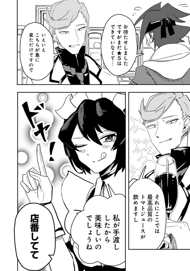 ANOTHER FRONTIER ONLINE: SEISANKEI SKILL WO KIWAMETARA CHEAT NA NPC WO YATOERU YOU NI NARIMASHITA (MANGA) - raw - Chapter 9 - https://jpdd.ccdd.to/JPDD/27011505/5nebpyq44nc.jpg