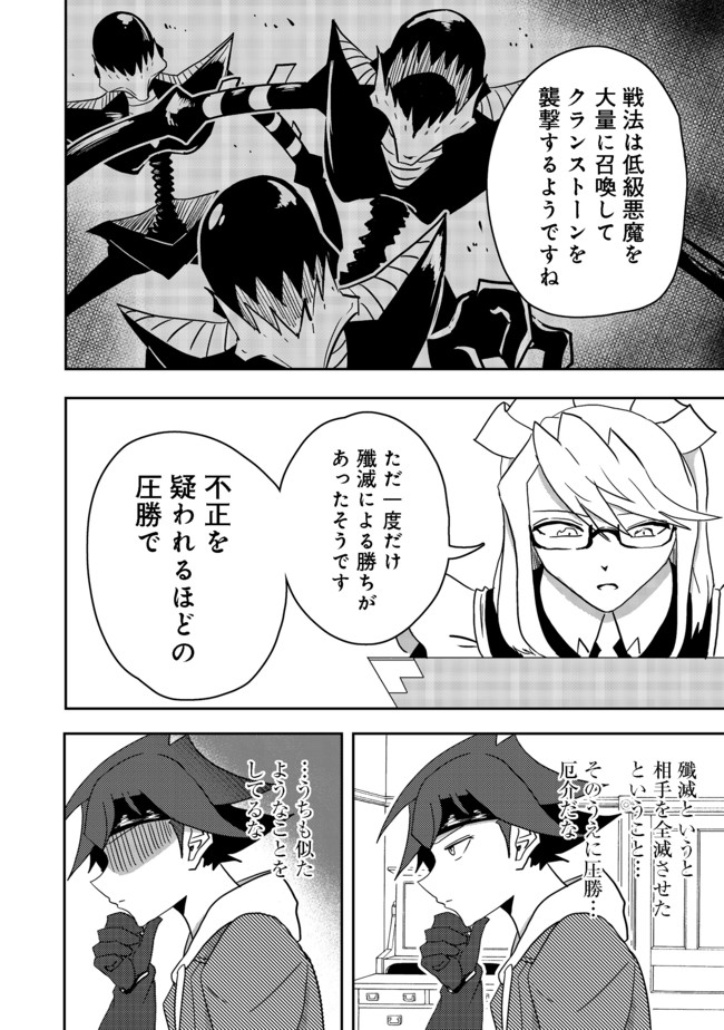 ANOTHER FRONTIER ONLINE: SEISANKEI SKILL WO KIWAMETARA CHEAT NA NPC WO YATOERU YOU NI NARIMASHITA (MANGA) - raw - Chapter 9 - https://jpdd.ccdd.to/JPDD/27011505/5odiegbkvaa.jpg
