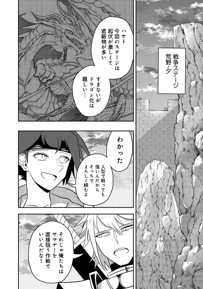 ANOTHER FRONTIER ONLINE: SEISANKEI SKILL WO KIWAMETARA CHEAT NA NPC WO YATOERU YOU NI NARIMASHITA (MANGA) - raw - Chapter 9 - https://jpdd.ccdd.to/JPDD/27011505/5wegtss1ll3.jpg