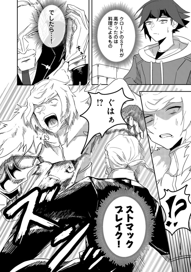 ANOTHER FRONTIER ONLINE: SEISANKEI SKILL WO KIWAMETARA CHEAT NA NPC WO YATOERU YOU NI NARIMASHITA (MANGA) - raw - Chapter 7 - https://jpdd.ccdd.to/JPDD/27011505/5ylvssjuwqi.jpg