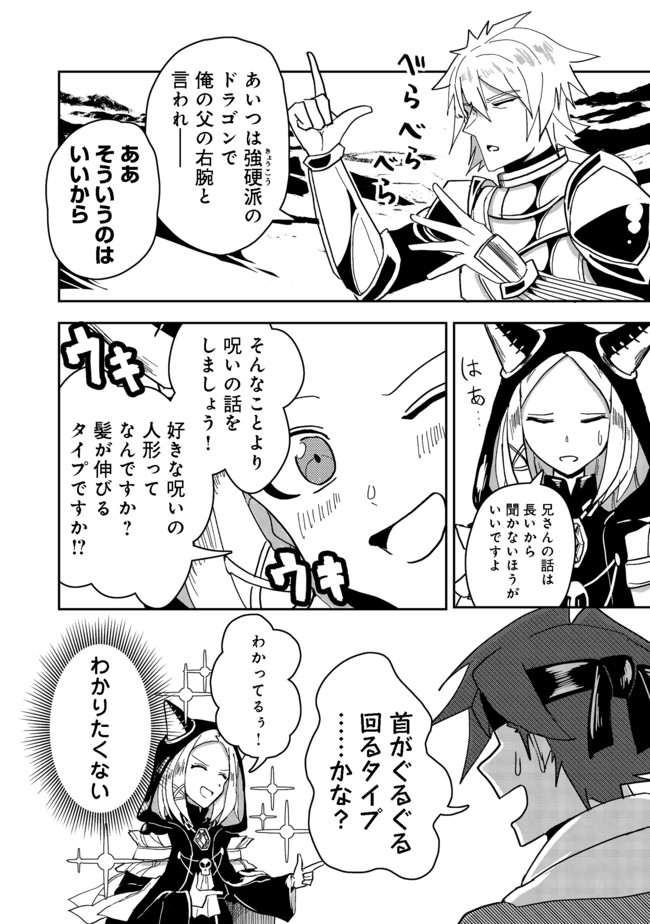 ANOTHER FRONTIER ONLINE: SEISANKEI SKILL WO KIWAMETARA CHEAT NA NPC WO YATOERU YOU NI NARIMASHITA (MANGA) - raw - Chapter 6 - https://jpdd.ccdd.to/JPDD/27011505/adcd1smycqn.jpg