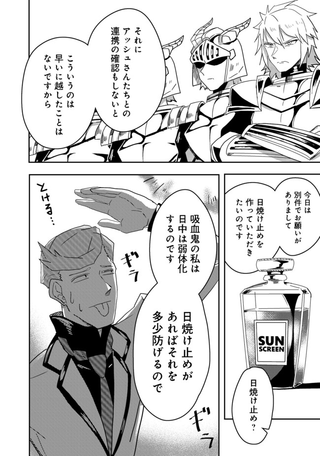 ANOTHER FRONTIER ONLINE: SEISANKEI SKILL WO KIWAMETARA CHEAT NA NPC WO YATOERU YOU NI NARIMASHITA (MANGA) - raw - Chapter 9 - https://jpdd.ccdd.to/JPDD/27011505/ao3kpohs1z1.jpg