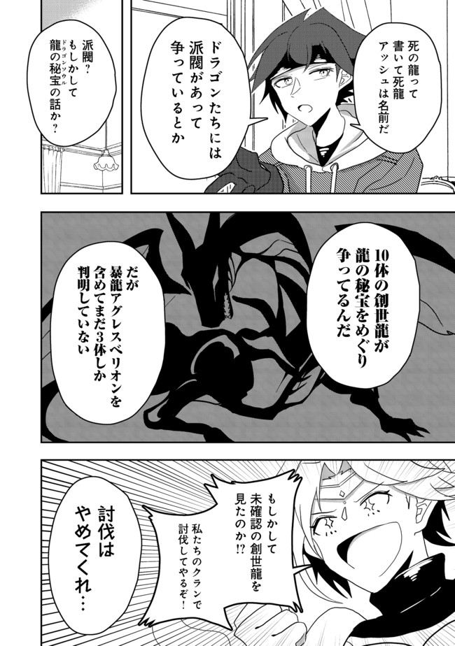 ANOTHER FRONTIER ONLINE: SEISANKEI SKILL WO KIWAMETARA CHEAT NA NPC WO YATOERU YOU NI NARIMASHITA (MANGA) - raw - Chapter 7 - https://jpdd.ccdd.to/JPDD/27011505/apdodrmx03u.jpg