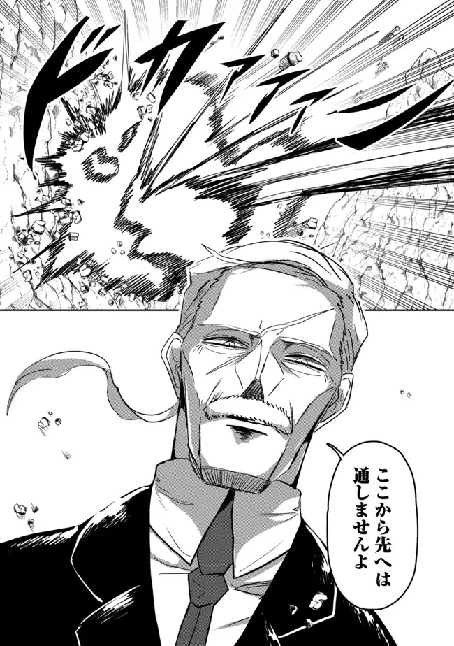 ANOTHER FRONTIER ONLINE: SEISANKEI SKILL WO KIWAMETARA CHEAT NA NPC WO YATOERU YOU NI NARIMASHITA (MANGA) - raw - Chapter 10 - https://jpdd.ccdd.to/JPDD/27011505/bfkby25tqcd.jpg
