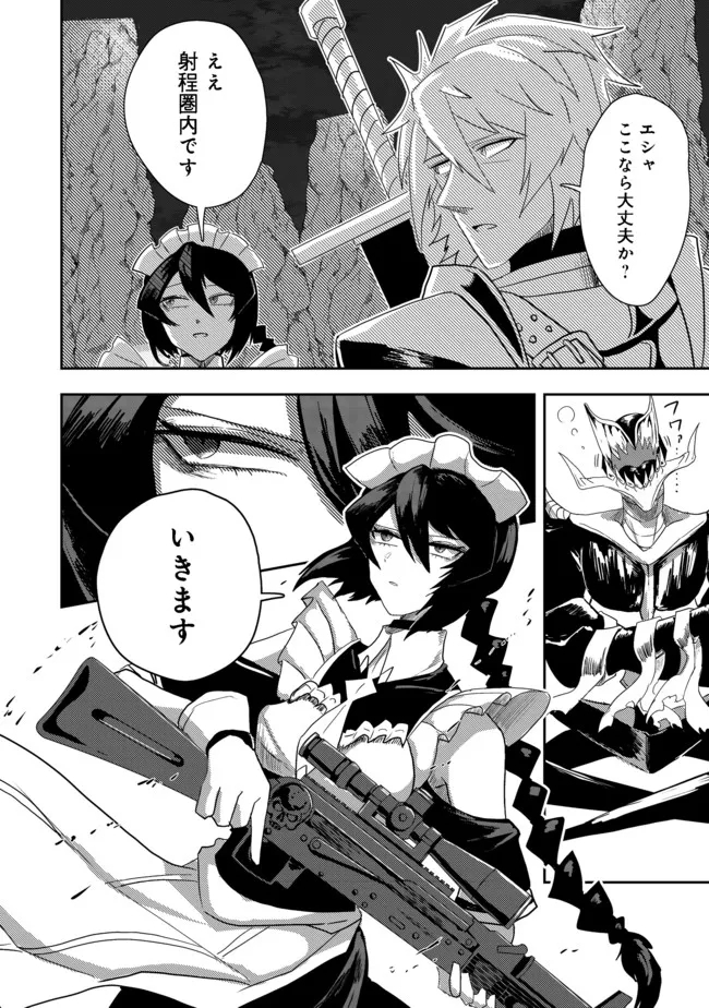 ANOTHER FRONTIER ONLINE: SEISANKEI SKILL WO KIWAMETARA CHEAT NA NPC WO YATOERU YOU NI NARIMASHITA (MANGA) - raw - Chapter 11 - https://jpdd.ccdd.to/JPDD/27011505/bgee2m4tkp2.jpg
