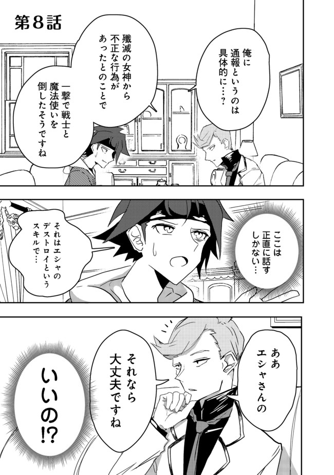 ANOTHER FRONTIER ONLINE: SEISANKEI SKILL WO KIWAMETARA CHEAT NA NPC WO YATOERU YOU NI NARIMASHITA (MANGA) - raw - Chapter 8 - https://jpdd.ccdd.to/JPDD/27011505/bvkuw55ey5r.jpg