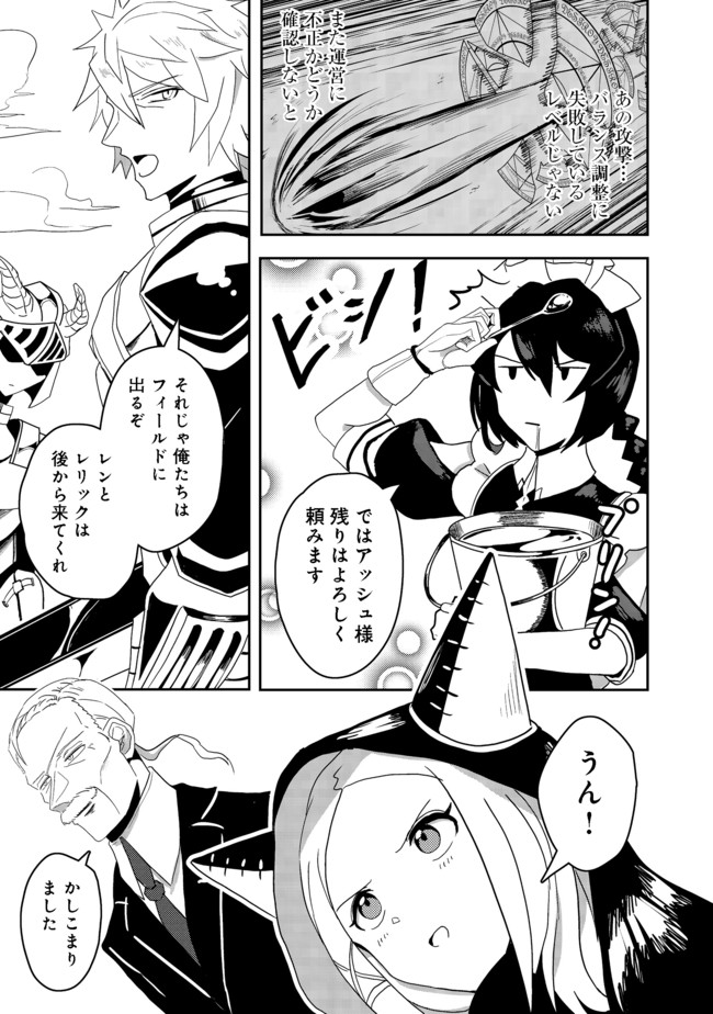 ANOTHER FRONTIER ONLINE: SEISANKEI SKILL WO KIWAMETARA CHEAT NA NPC WO YATOERU YOU NI NARIMASHITA (MANGA) - raw - Chapter 7 - https://jpdd.ccdd.to/JPDD/27011505/bz1x4rnnubv.jpg