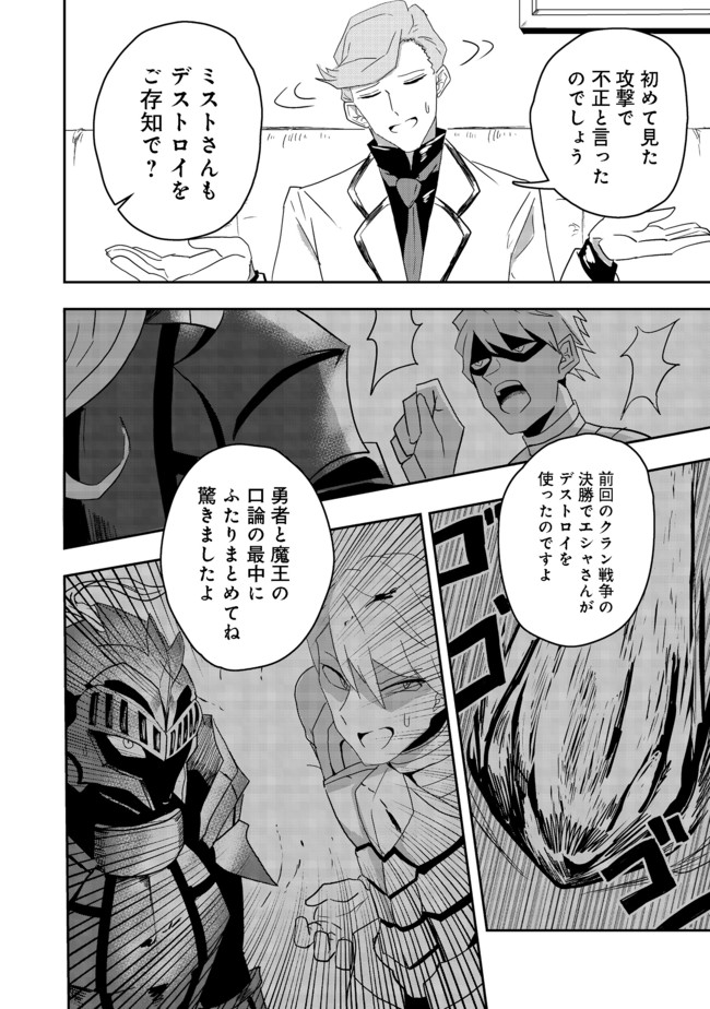 ANOTHER FRONTIER ONLINE: SEISANKEI SKILL WO KIWAMETARA CHEAT NA NPC WO YATOERU YOU NI NARIMASHITA (MANGA) - raw - Chapter 8 - https://jpdd.ccdd.to/JPDD/27011505/cgdfx5cyclq.jpg