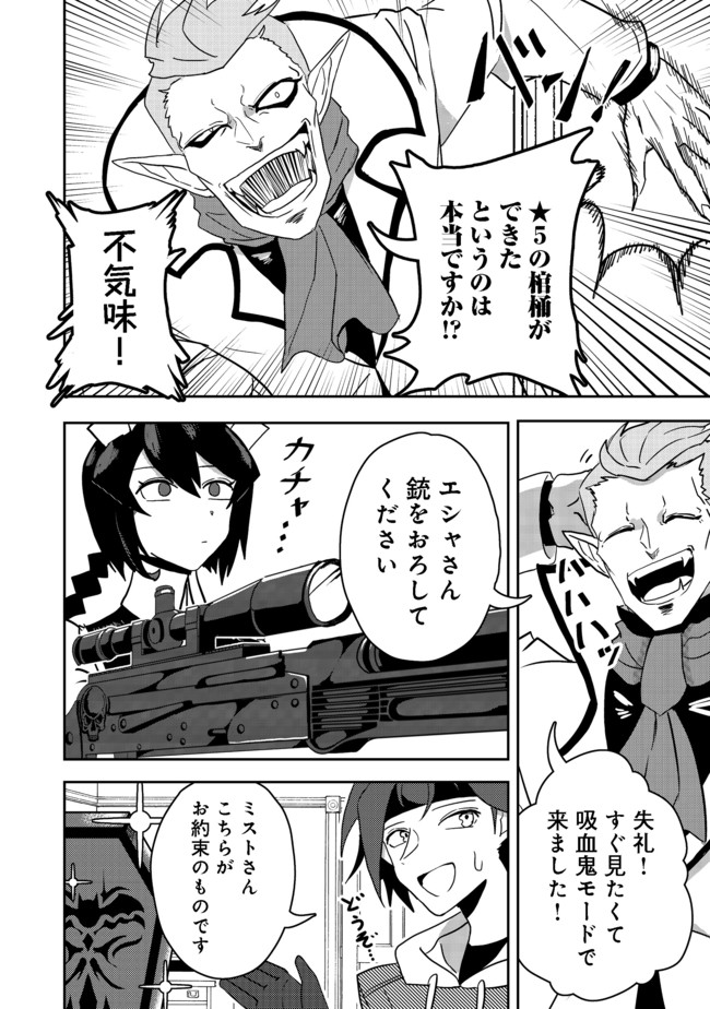 ANOTHER FRONTIER ONLINE: SEISANKEI SKILL WO KIWAMETARA CHEAT NA NPC WO YATOERU YOU NI NARIMASHITA (MANGA) - raw - Chapter 9 - https://jpdd.ccdd.to/JPDD/27011505/d2of3mx43xu.jpg