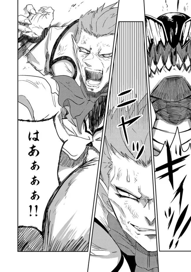 ANOTHER FRONTIER ONLINE: SEISANKEI SKILL WO KIWAMETARA CHEAT NA NPC WO YATOERU YOU NI NARIMASHITA (MANGA) - raw - Chapter 11 - https://jpdd.ccdd.to/JPDD/27011505/dqfbuxy1mgz.jpg