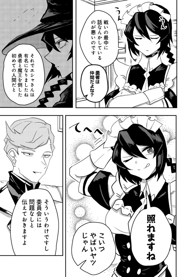 ANOTHER FRONTIER ONLINE: SEISANKEI SKILL WO KIWAMETARA CHEAT NA NPC WO YATOERU YOU NI NARIMASHITA (MANGA) - raw - Chapter 8 - https://jpdd.ccdd.to/JPDD/27011505/eoh3vwp55gg.jpg