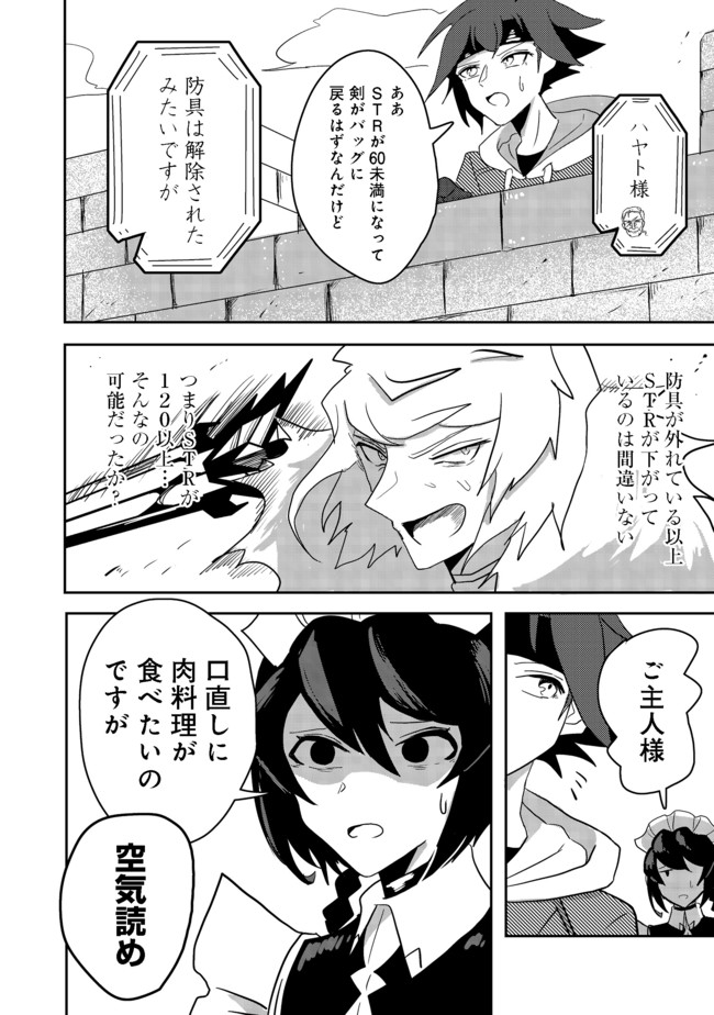 ANOTHER FRONTIER ONLINE: SEISANKEI SKILL WO KIWAMETARA CHEAT NA NPC WO YATOERU YOU NI NARIMASHITA (MANGA) - raw - Chapter 7 - https://jpdd.ccdd.to/JPDD/27011505/fbmin1o0dfl.jpg