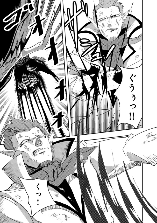 ANOTHER FRONTIER ONLINE: SEISANKEI SKILL WO KIWAMETARA CHEAT NA NPC WO YATOERU YOU NI NARIMASHITA (MANGA) - raw - Chapter 11 - https://jpdd.ccdd.to/JPDD/27011505/gofucnbhbn4.jpg
