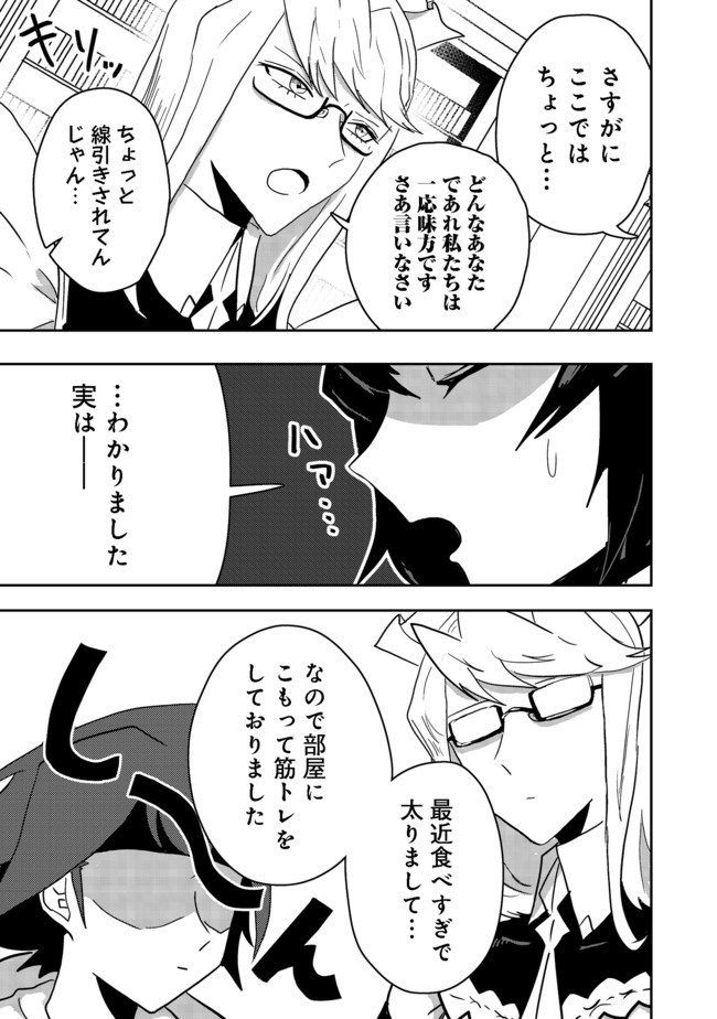 ANOTHER FRONTIER ONLINE: SEISANKEI SKILL WO KIWAMETARA CHEAT NA NPC WO YATOERU YOU NI NARIMASHITA (MANGA) - raw - Chapter 8 - https://jpdd.ccdd.to/JPDD/27011505/gtwcrxbcp4s.jpg