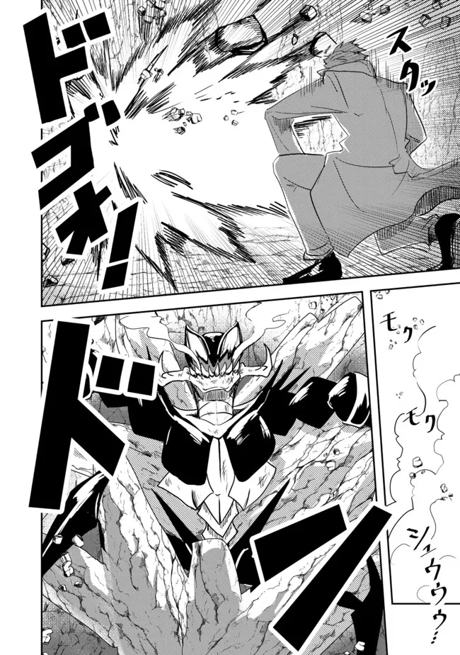 ANOTHER FRONTIER ONLINE: SEISANKEI SKILL WO KIWAMETARA CHEAT NA NPC WO YATOERU YOU NI NARIMASHITA (MANGA) - raw - Chapter 12 - https://jpdd.ccdd.to/JPDD/27011505/hwwtksnc4zr.jpg
