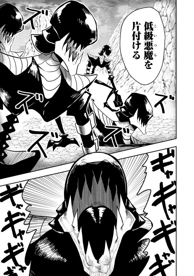 ANOTHER FRONTIER ONLINE: SEISANKEI SKILL WO KIWAMETARA CHEAT NA NPC WO YATOERU YOU NI NARIMASHITA (MANGA) - raw - Chapter 10 - https://jpdd.ccdd.to/JPDD/27011505/hxnema0e2yt.jpg