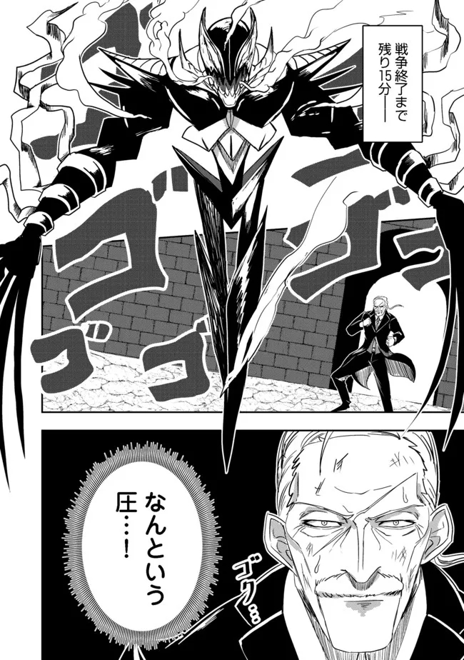 ANOTHER FRONTIER ONLINE: SEISANKEI SKILL WO KIWAMETARA CHEAT NA NPC WO YATOERU YOU NI NARIMASHITA (MANGA) - raw - Chapter 12 - https://jpdd.ccdd.to/JPDD/27011505/k3mfzd22tnf.jpg