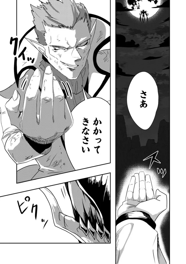 ANOTHER FRONTIER ONLINE: SEISANKEI SKILL WO KIWAMETARA CHEAT NA NPC WO YATOERU YOU NI NARIMASHITA (MANGA) - raw - Chapter 11 - https://jpdd.ccdd.to/JPDD/27011505/klpmzle4fcb.jpg
