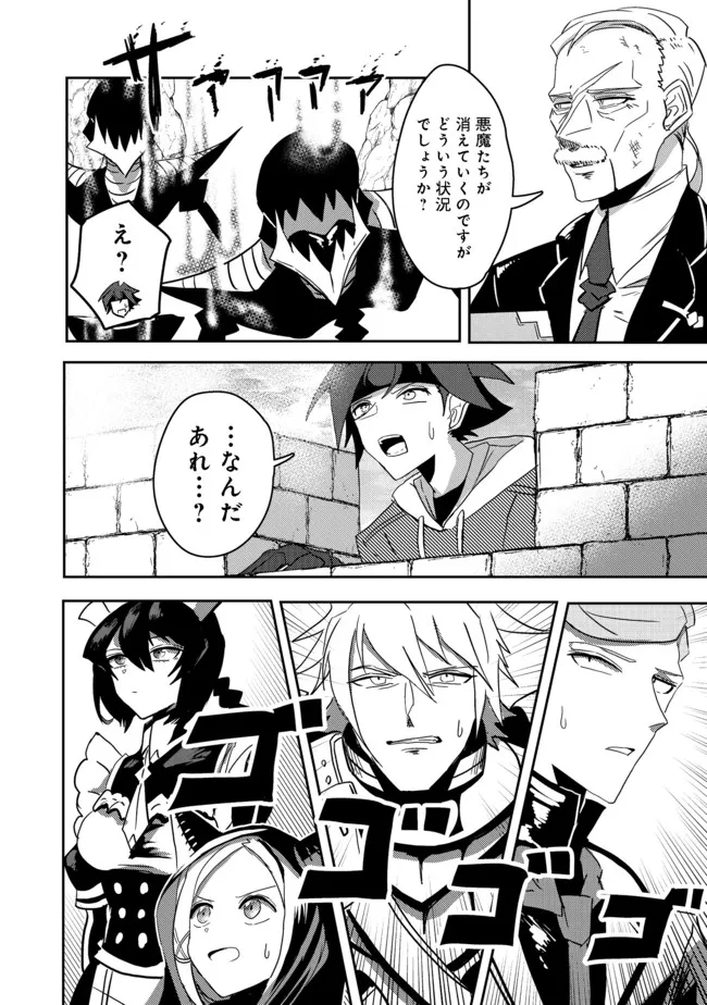 ANOTHER FRONTIER ONLINE: SEISANKEI SKILL WO KIWAMETARA CHEAT NA NPC WO YATOERU YOU NI NARIMASHITA (MANGA) - raw - Chapter 10 - https://jpdd.ccdd.to/JPDD/27011505/kogjuzcl5fr.jpg